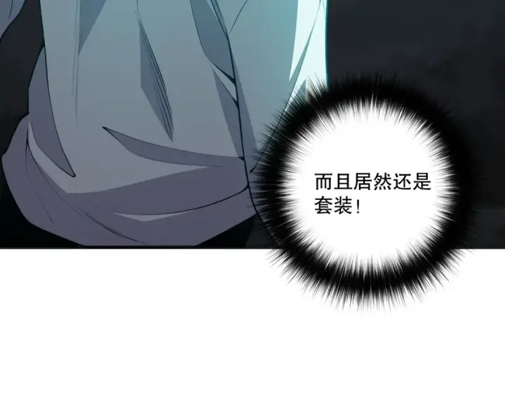 《死灵法师！我即是天灾》024话 全新装备图74