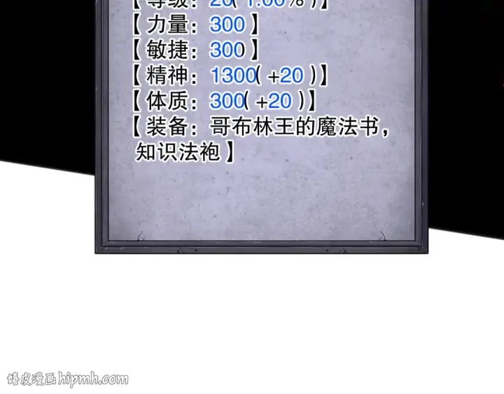 《死灵法师！我即是天灾》024话 全新装备图8