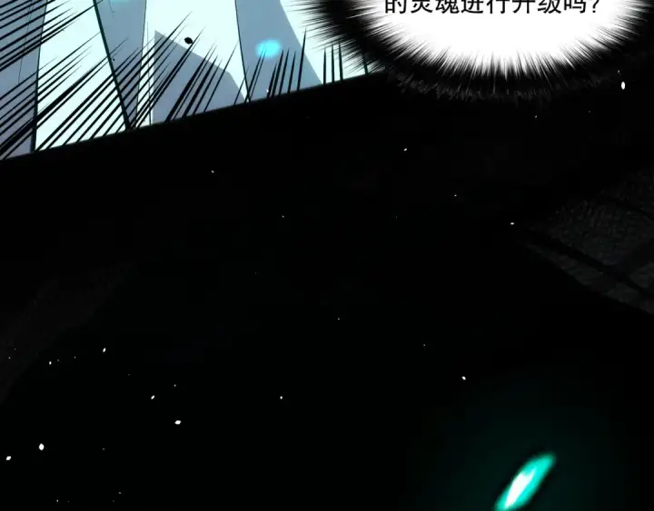 《死灵法师！我即是天灾》024话 全新装备图81
