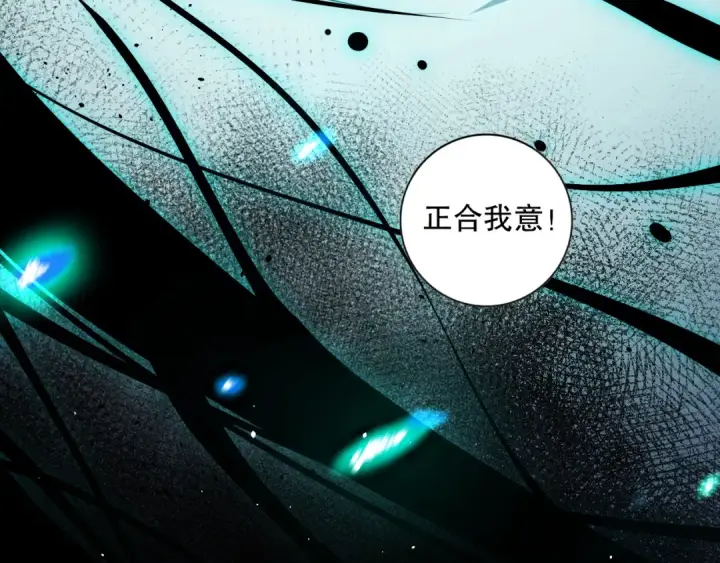 《死灵法师！我即是天灾》024话 全新装备图84
