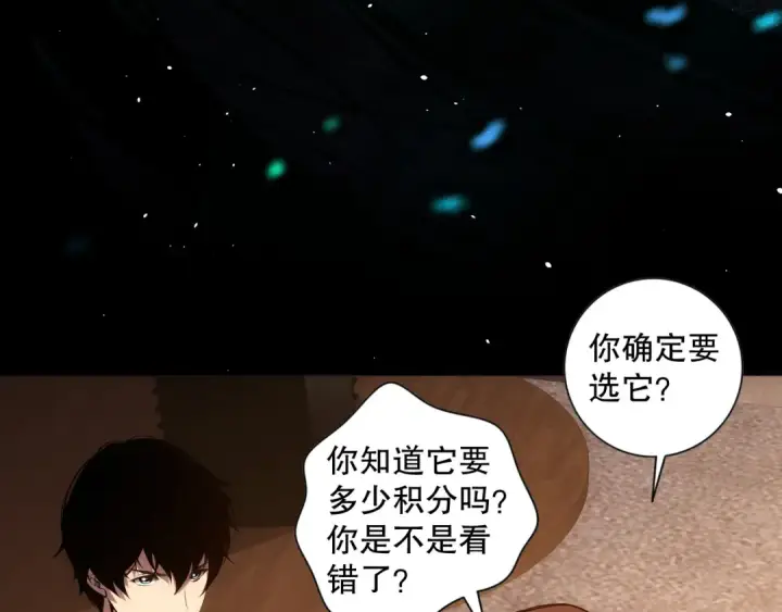 《死灵法师！我即是天灾》024话 全新装备图85