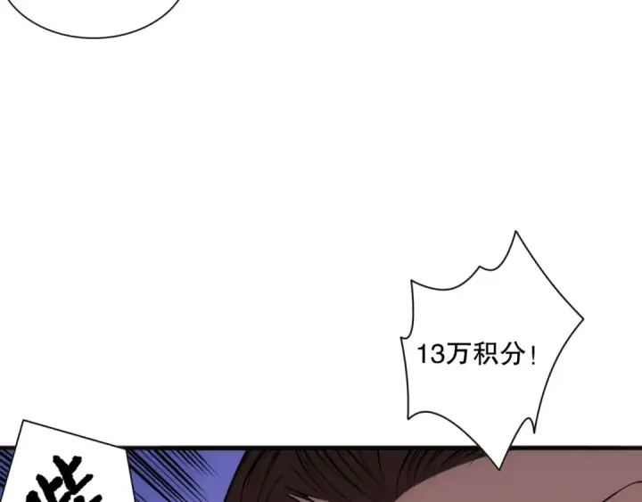 《死灵法师！我即是天灾》024话 全新装备图87