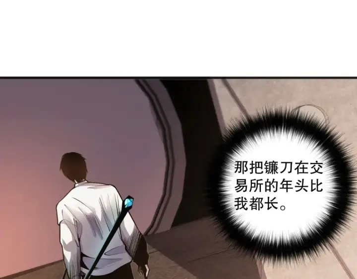 《死灵法师！我即是天灾》024话 全新装备图90