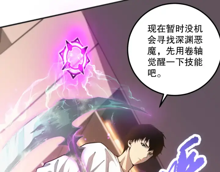 《死灵法师！我即是天灾》024话 全新装备图94