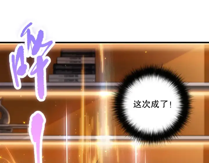 《死灵法师！我即是天灾》024话 全新装备图99