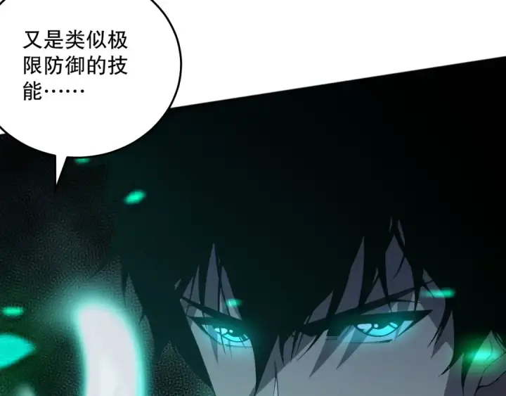 《死灵法师！我即是天灾》026话 白银级的骷髅法师图147