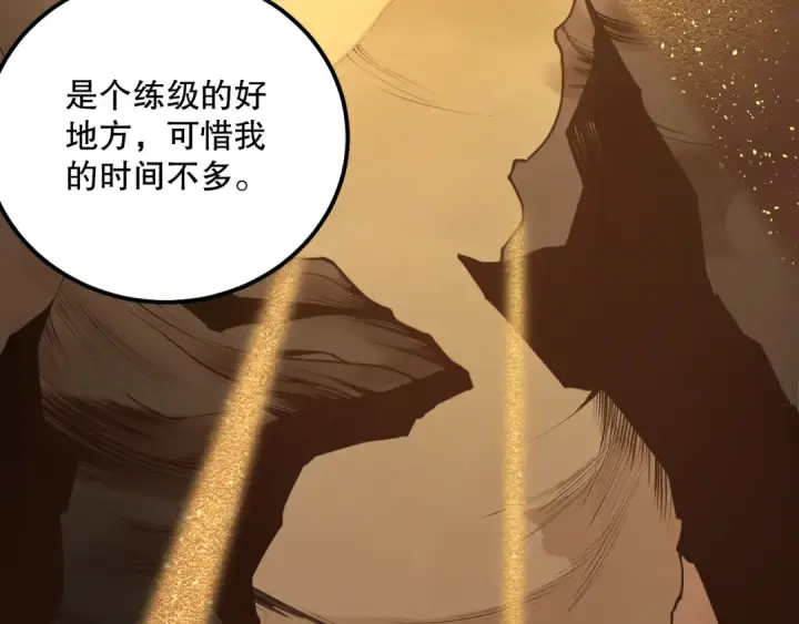 《死灵法师！我即是天灾》026话 白银级的骷髅法师图171
