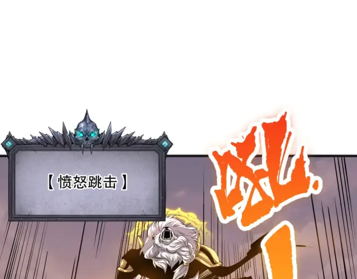 《死灵法师！我即是天灾》027话 1人VS一城图100