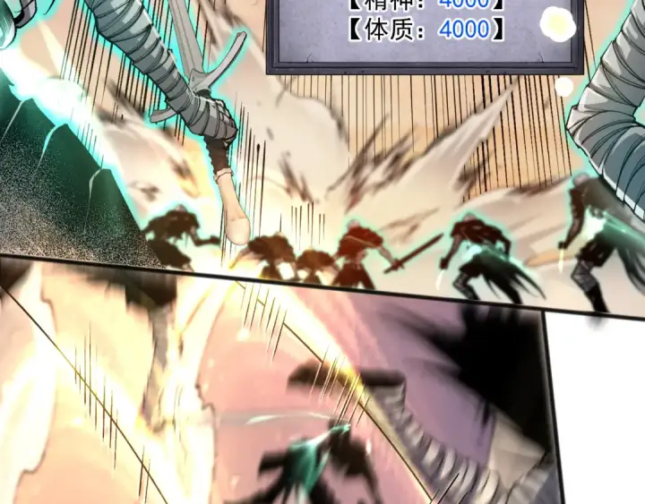 《死灵法师！我即是天灾》027话 1人VS一城图102