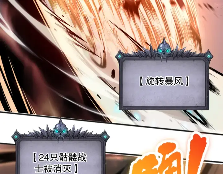 《死灵法师！我即是天灾》027话 1人VS一城图122