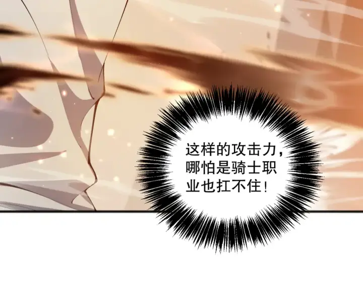 《死灵法师！我即是天灾》027话 1人VS一城图125