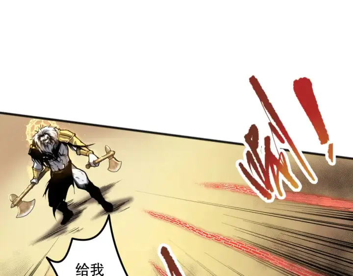 《死灵法师！我即是天灾》027话 1人VS一城图126