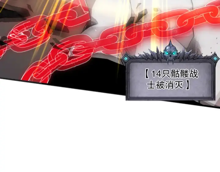 《死灵法师！我即是天灾》027话 1人VS一城图131