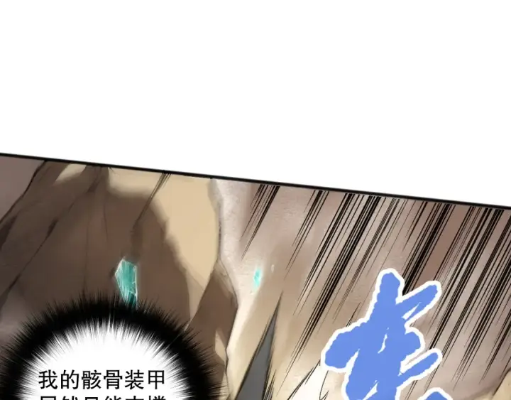 《死灵法师！我即是天灾》027话 1人VS一城图132