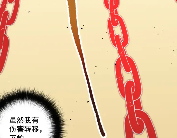 《死灵法师！我即是天灾》027话 1人VS一城图137