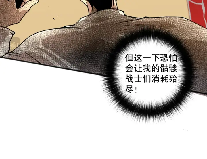 《死灵法师！我即是天灾》027话 1人VS一城图139
