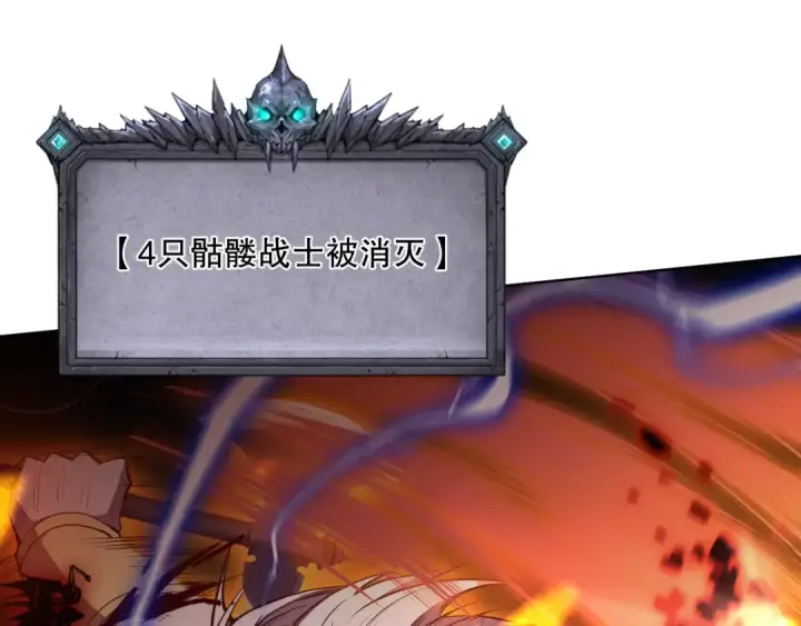 《死灵法师！我即是天灾》027话 1人VS一城图150