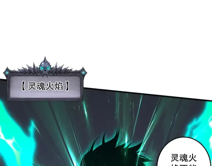 《死灵法师！我即是天灾》027话 1人VS一城图155