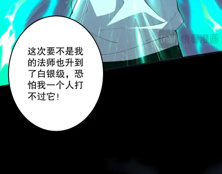 《死灵法师！我即是天灾》027话 1人VS一城图157