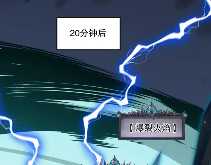 《死灵法师！我即是天灾》027话 1人VS一城图159
