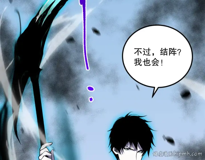 《死灵法师！我即是天灾》027话 1人VS一城图16