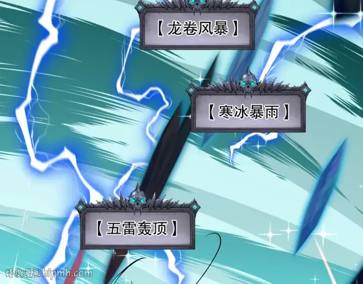《死灵法师！我即是天灾》027话 1人VS一城图160