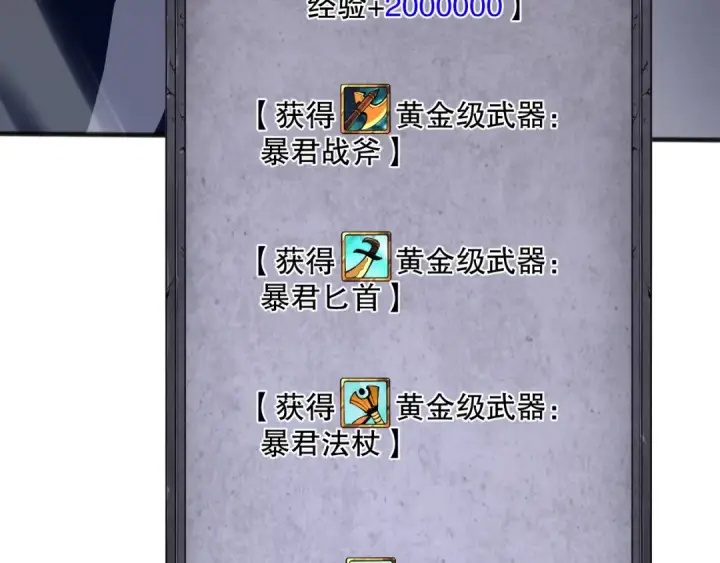 《死灵法师！我即是天灾》027话 1人VS一城图171