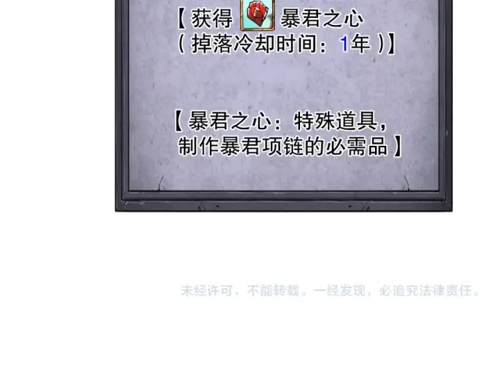 《死灵法师！我即是天灾》027话 1人VS一城图172