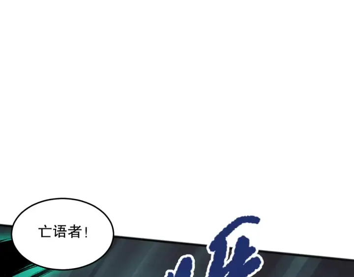 《死灵法师！我即是天灾》027话 1人VS一城图19