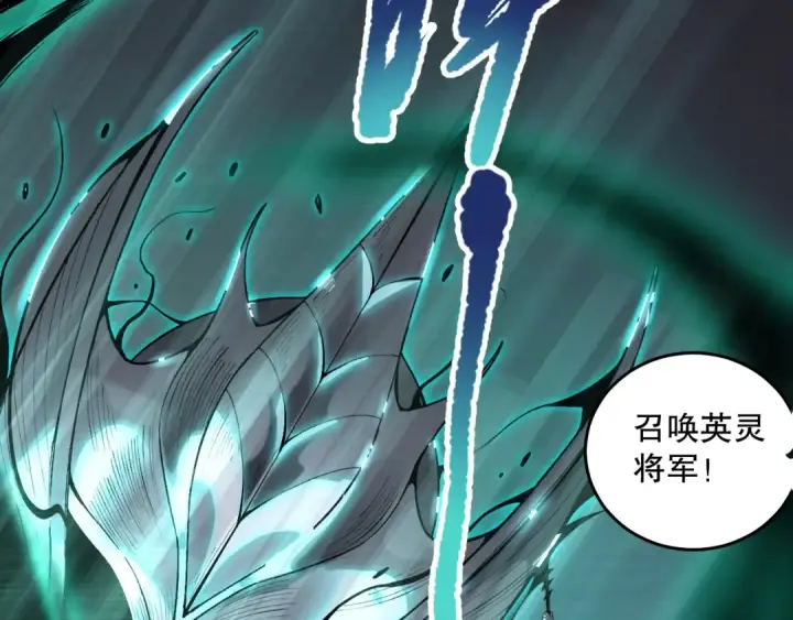 《死灵法师！我即是天灾》027话 1人VS一城图20