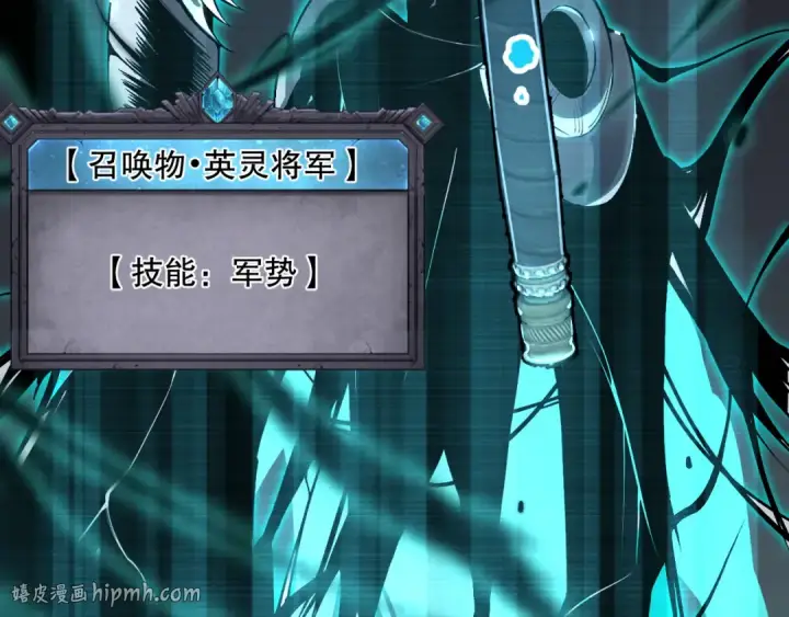 《死灵法师！我即是天灾》027话 1人VS一城图24