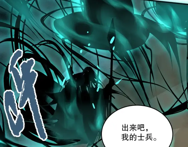 《死灵法师！我即是天灾》027话 1人VS一城图27