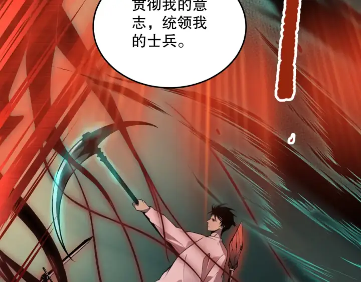 《死灵法师！我即是天灾》027话 1人VS一城图33