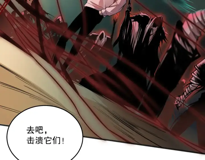 《死灵法师！我即是天灾》027话 1人VS一城图34