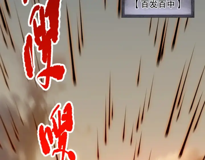 《死灵法师！我即是天灾》027话 1人VS一城图43