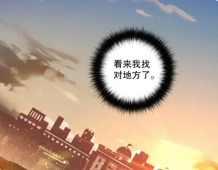 《死灵法师！我即是天灾》027话 1人VS一城图5