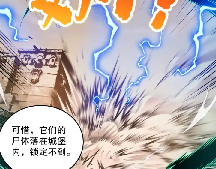 《死灵法师！我即是天灾》027话 1人VS一城图55
