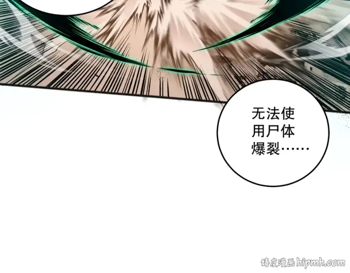 《死灵法师！我即是天灾》027话 1人VS一城图56