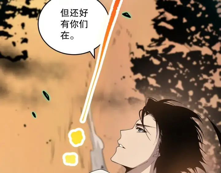 《死灵法师！我即是天灾》027话 1人VS一城图59