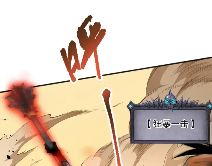 《死灵法师！我即是天灾》027话 1人VS一城图62