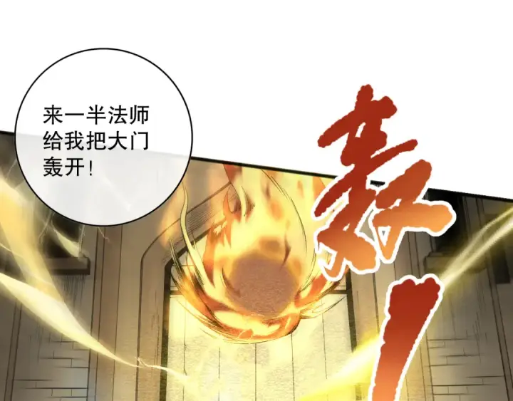《死灵法师！我即是天灾》027话 1人VS一城图65