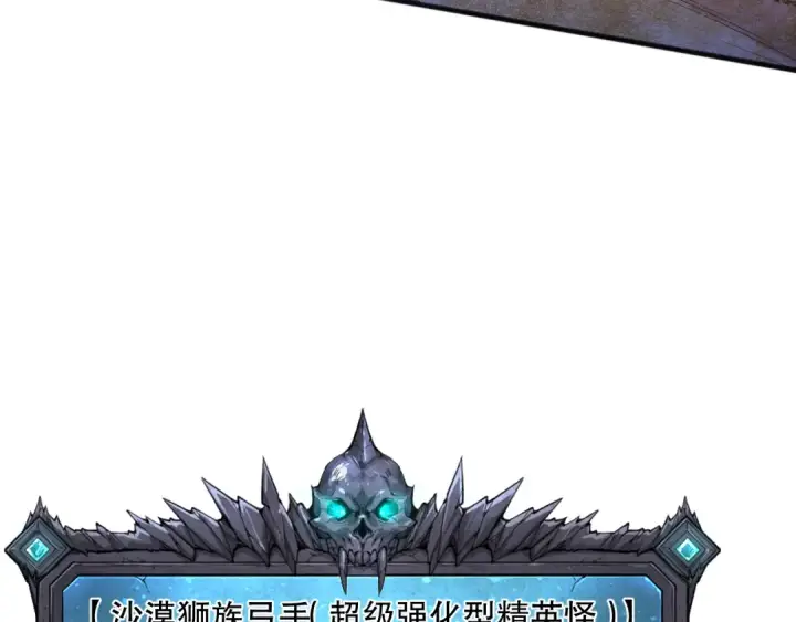 《死灵法师！我即是天灾》027话 1人VS一城图7