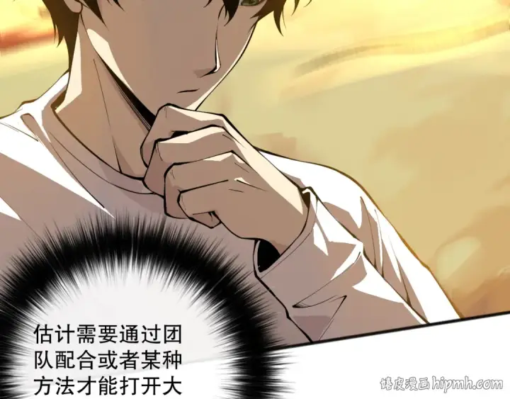 《死灵法师！我即是天灾》027话 1人VS一城图72