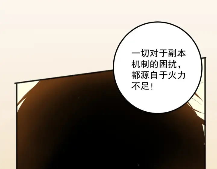 《死灵法师！我即是天灾》027话 1人VS一城图74