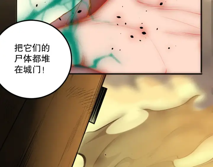《死灵法师！我即是天灾》027话 1人VS一城图76