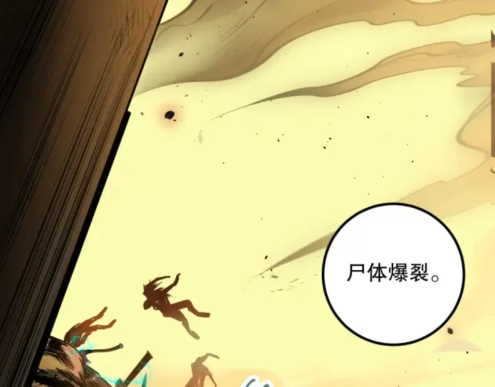 《死灵法师！我即是天灾》027话 1人VS一城图77