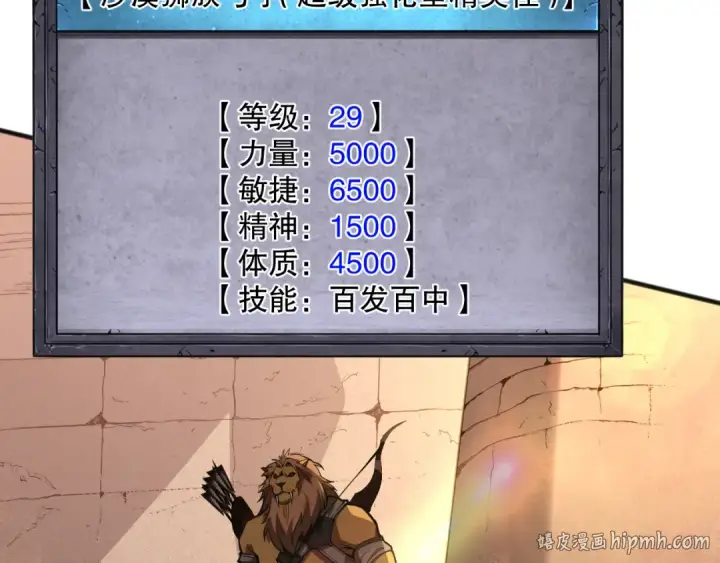 《死灵法师！我即是天灾》027话 1人VS一城图8