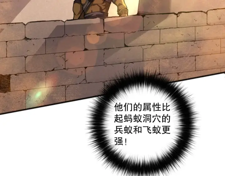 《死灵法师！我即是天灾》027话 1人VS一城图9