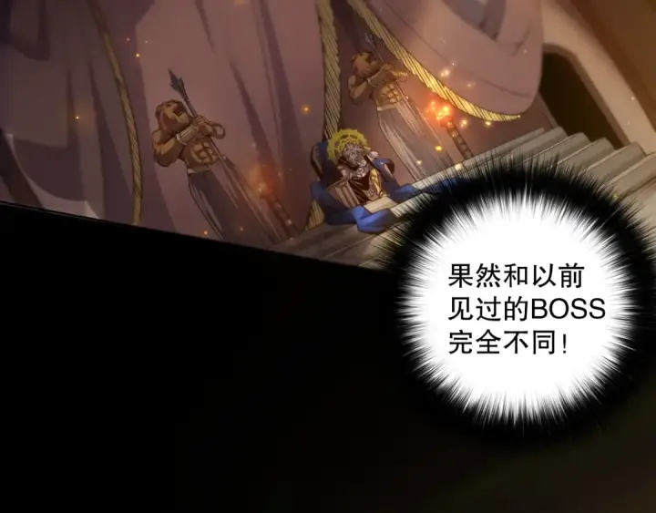 《死灵法师！我即是天灾》027话 1人VS一城图94