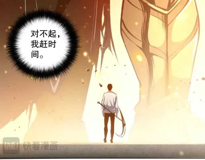《死灵法师！我即是天灾》027话 1人VS一城图98
